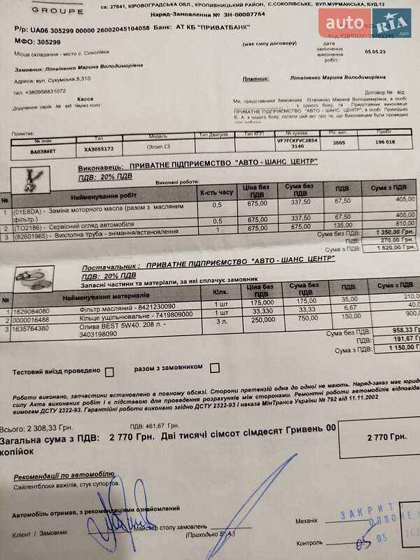 Хэтчбек Citroen C3 2005 в Киеве фото 6 Хэтчбек Citroen C3 2005 в Киеве