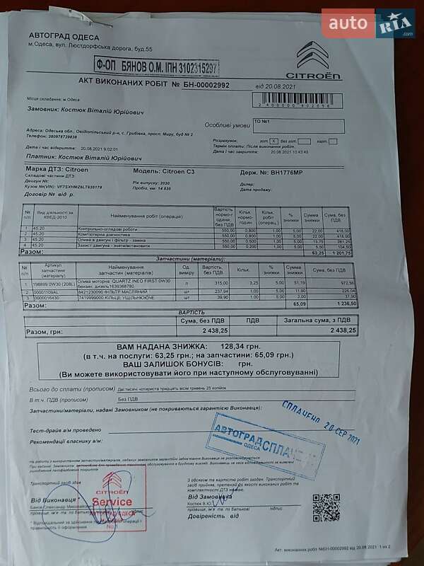 Хэтчбек Citroen C3 2020 в Одессе