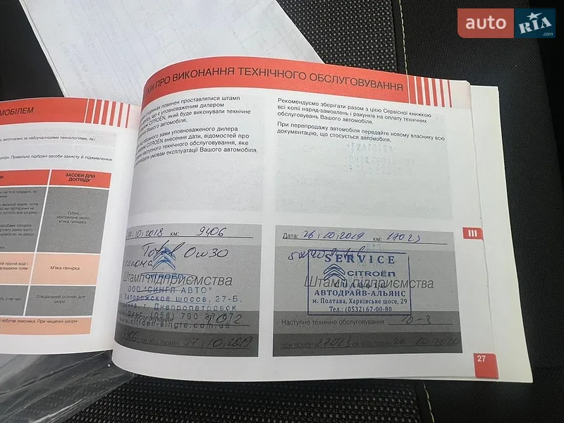 Хетчбек Citroen C3 2017 в Кременчуці документ
