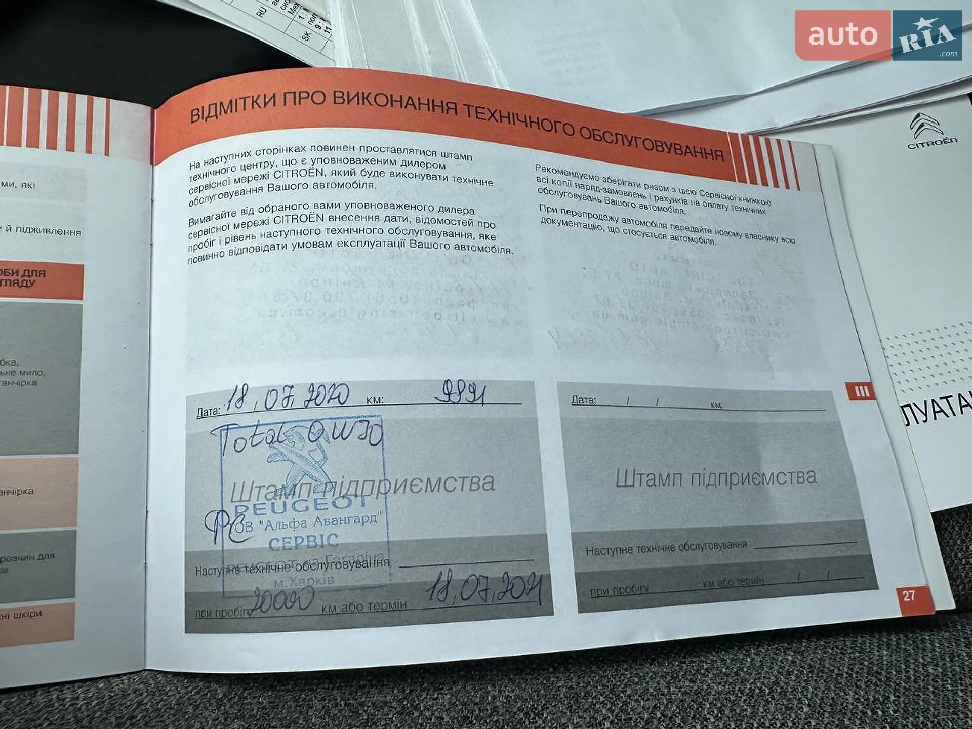 2019 Citroen C3 - мініатюра 55