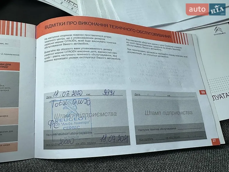 Хэтчбек Citroen C3 2019 в Днепре документ