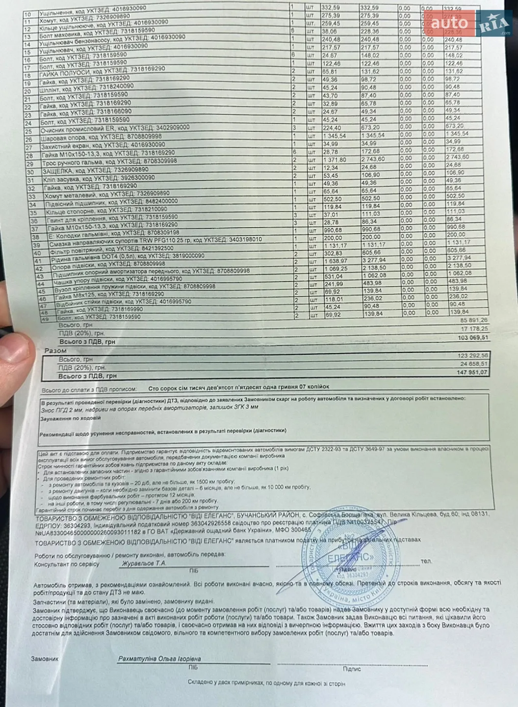 Citroen C3 2017 VIN VF7SXHNZTHT538972 фото оголошення 40 з 46