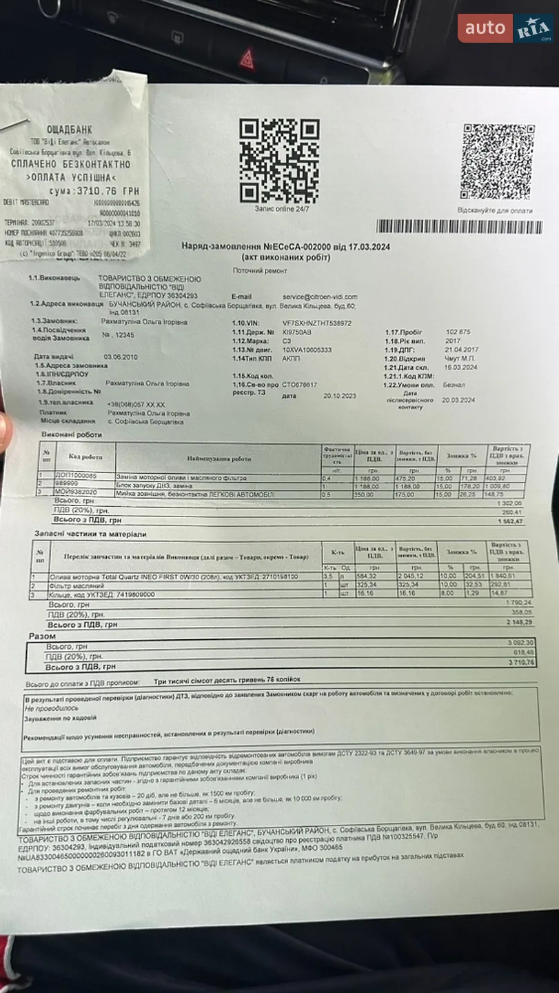 Citroen C3 2017 VIN VF7SXHNZTHT538972 фото оголошення 41 з 46