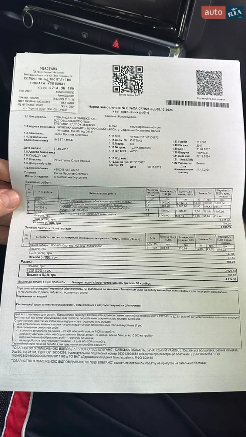 Citroen C3 2017 VIN VF7SXHNZTHT538972 фото оголошення 42 з 46