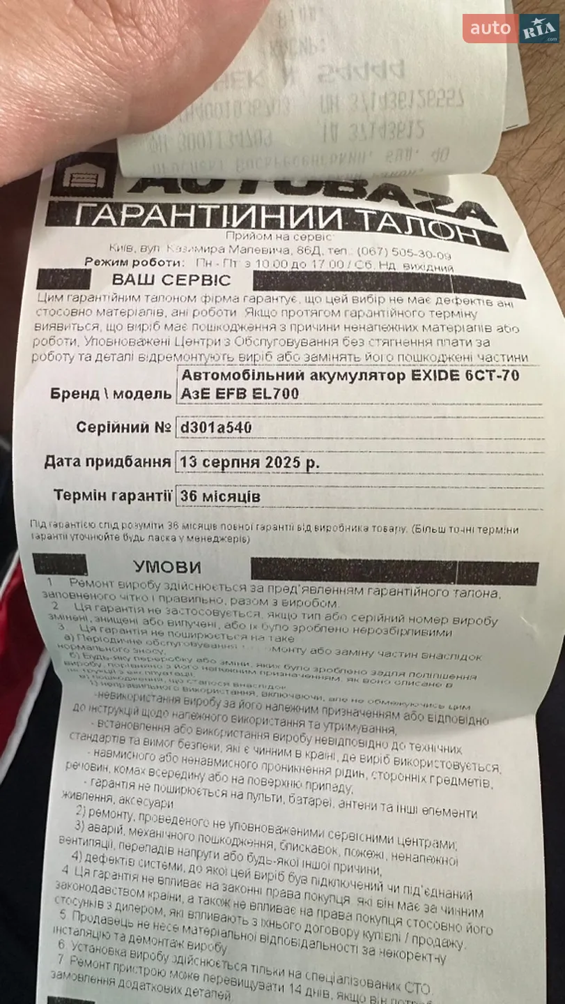 Citroen C3 2017 VIN VF7SXHNZTHT538972 фото оголошення 46 з 46