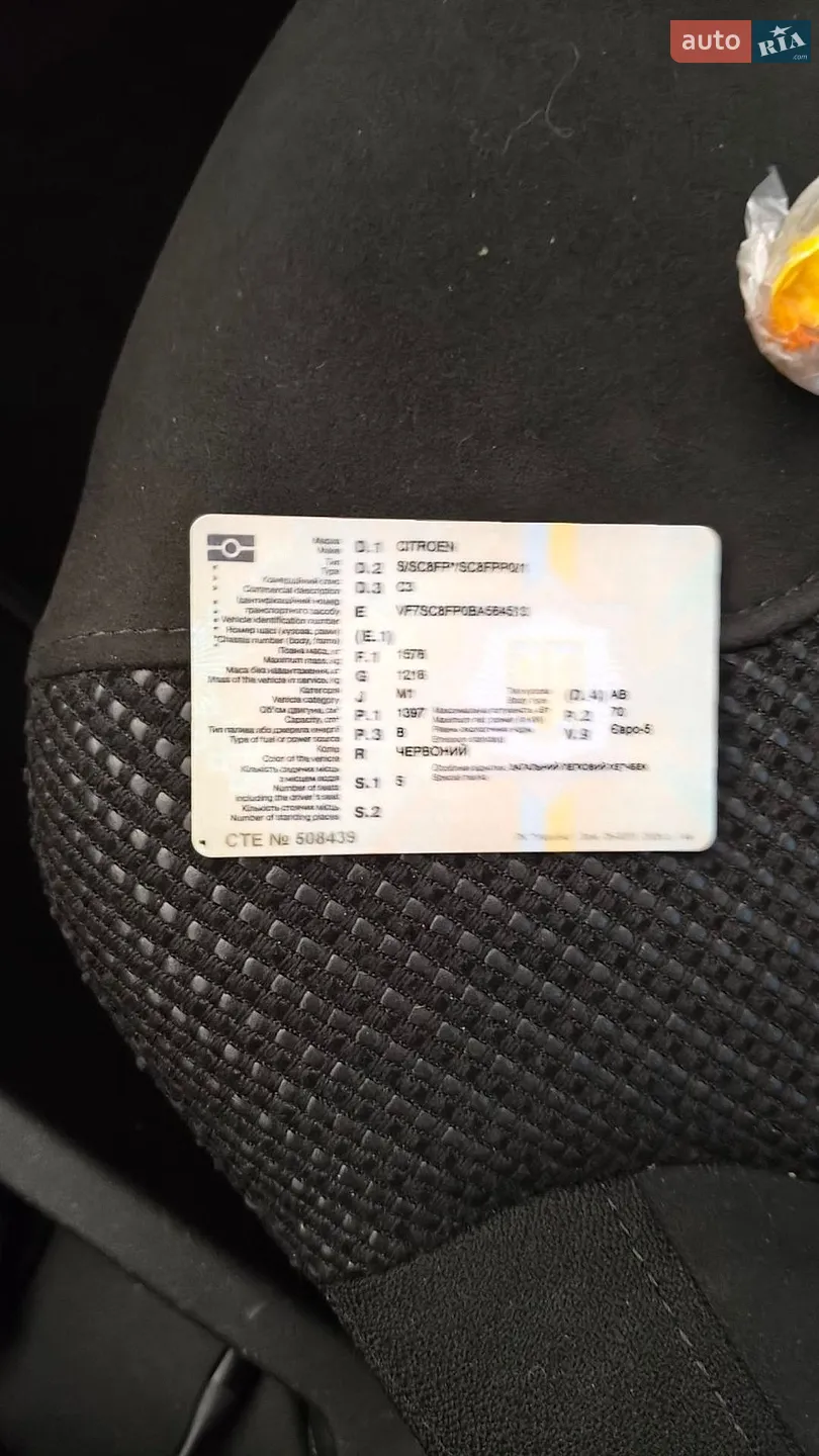 2011 Citroen C3 - мініатюра 2