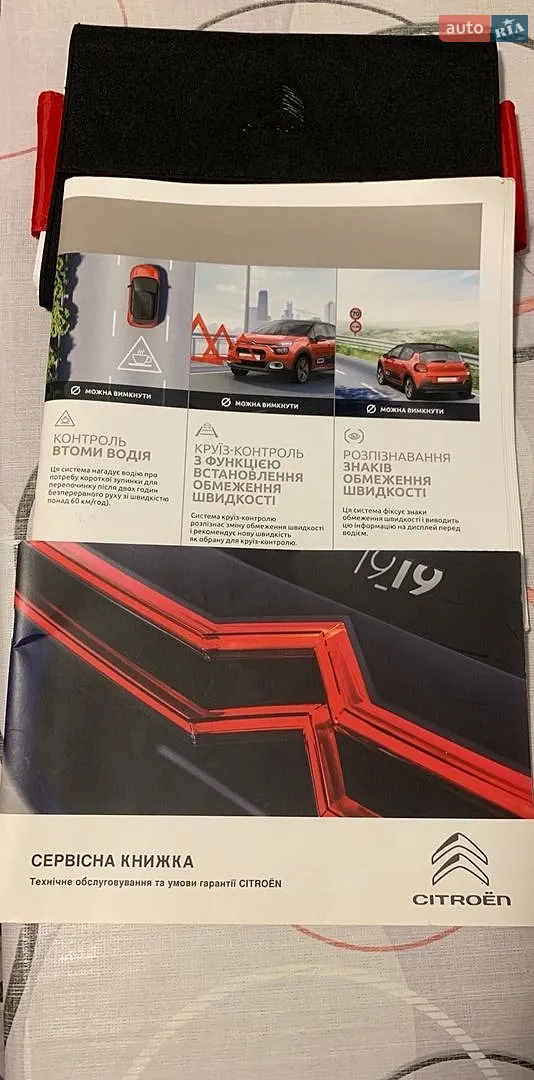 2020 Citroen C3 - мініатюра 15