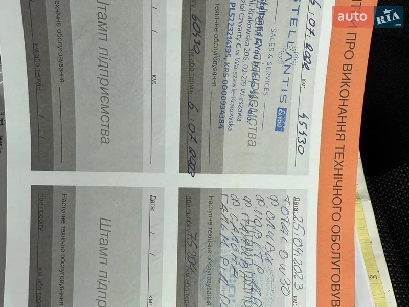 Внедорожник / Кроссовер Citroen C4 Cactus 2020 в Тернополе документ