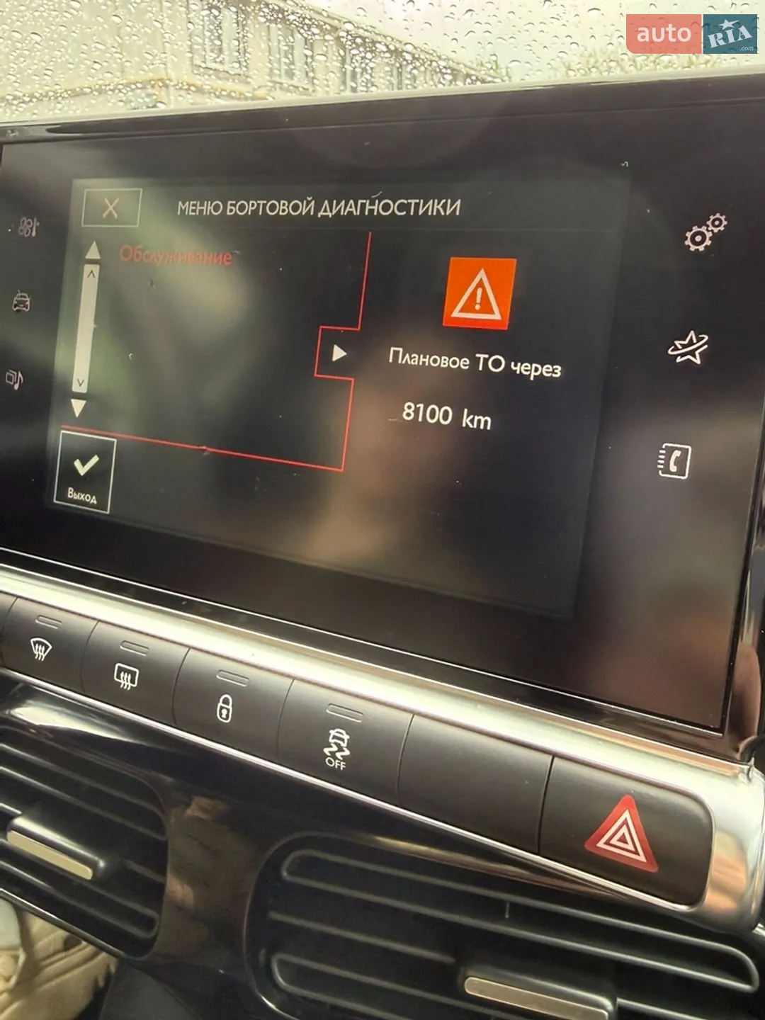 2015 Citroen C4 Cactus - мініатюра 18