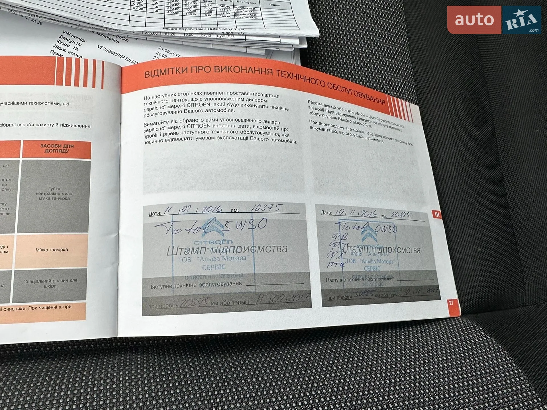 2015 Citroen C4 Cactus - мініатюра 87