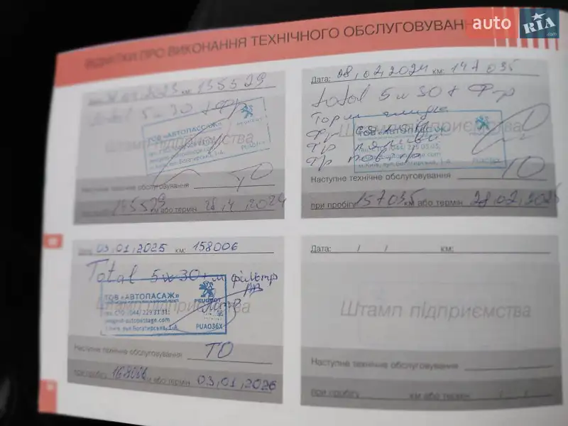 Мікровен Citroen C4 Picasso 2014 в Бердичеві документ