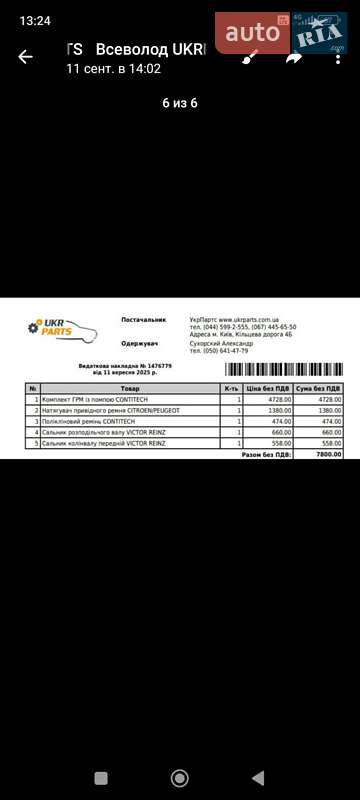 Мікровен Citroen C4 Picasso 2008 в Кореці фото 6 Мікровен Citroen C4 Picasso 2008 в Кореці