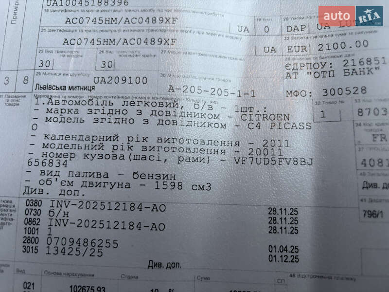 Микровэн Citroen C4 Picasso 2011 в Луцке фото 19 Микровэн Citroen C4 Picasso 2011 в Луцке