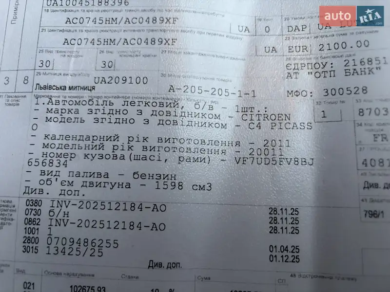 Микровэн Citroen C4 Picasso 2011 в Луцке документ 3 фото Микровэн Citroen C4 Picasso 2011 в Луцке документ