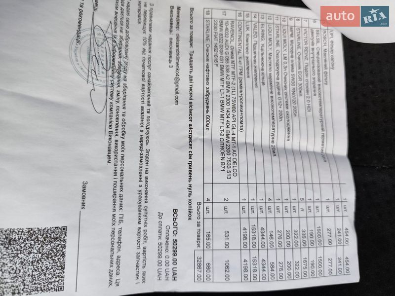 Микровэн Citroen C4 Picasso 2008 в Шаргороде