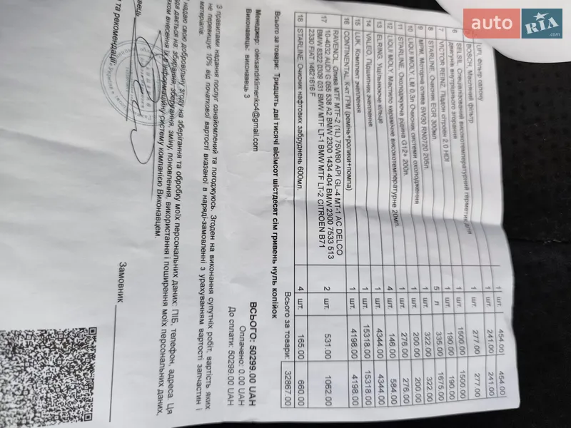 Микровэн Citroen C4 Picasso 2008 в Шаргороде документ