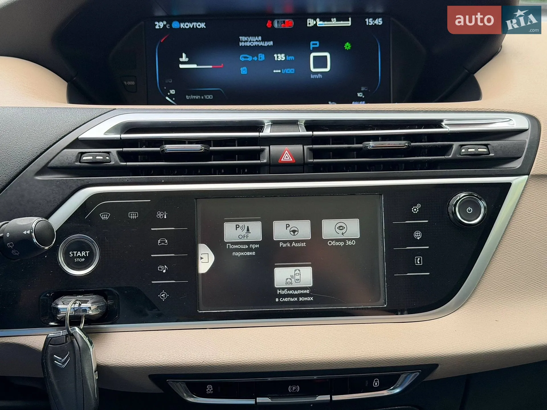2015 Citroen C4 Picasso - мініатюра 61