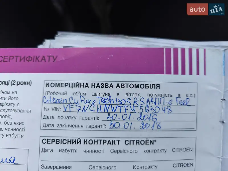 Хэтчбек Citroen C4 2015 в Днепре документ