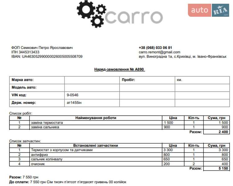 Хетчбек Citroen C4 2010 в Івано-Франківську