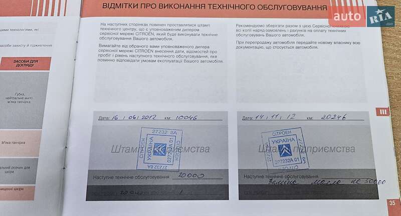 Хэтчбек Citroen C4 2011 в Житомире