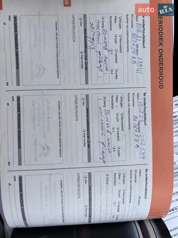 Хэтчбек Citroen C4 2008 в Тернополе документ