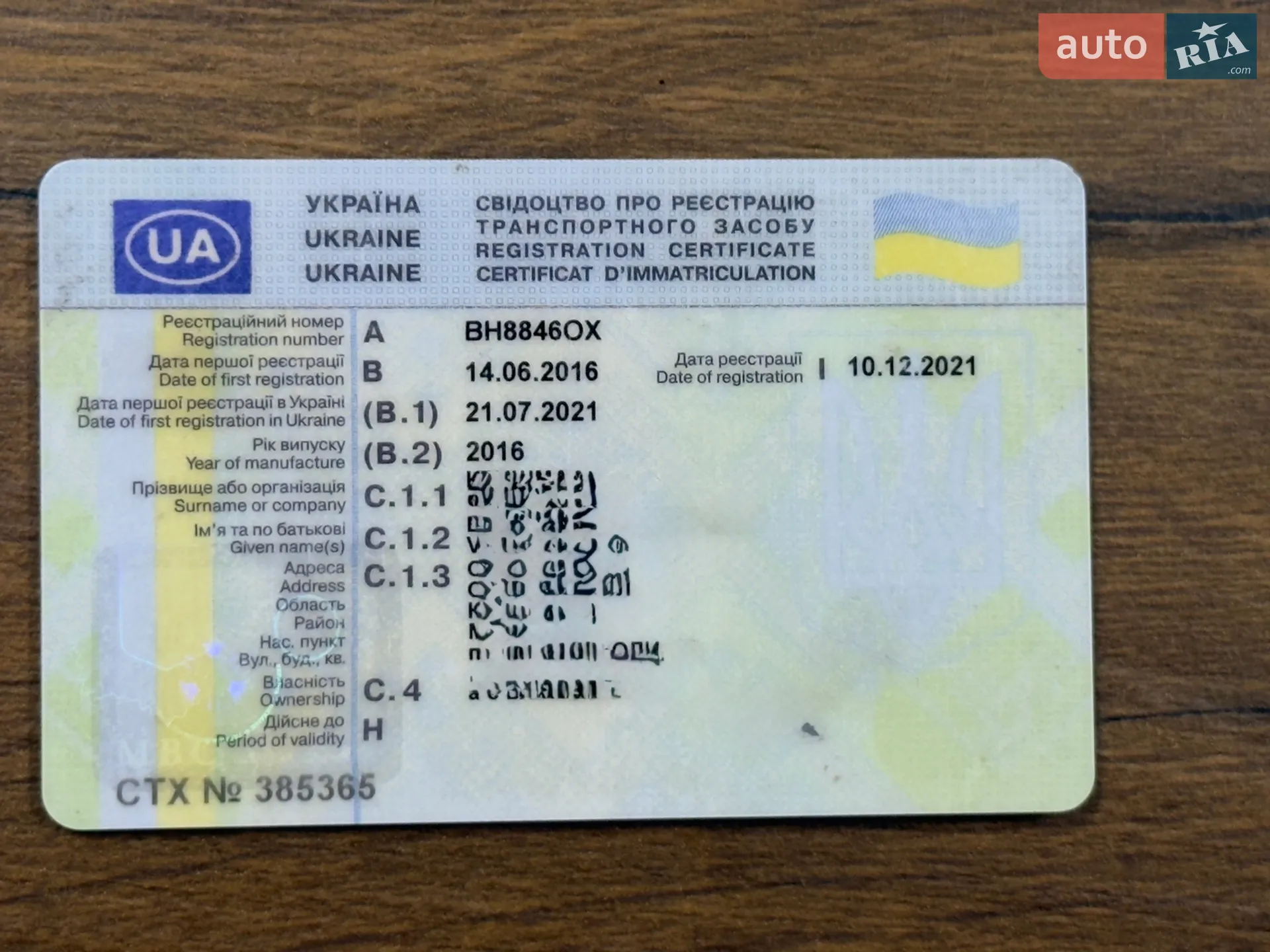 2016 Citroen C4 - мініатюра 21