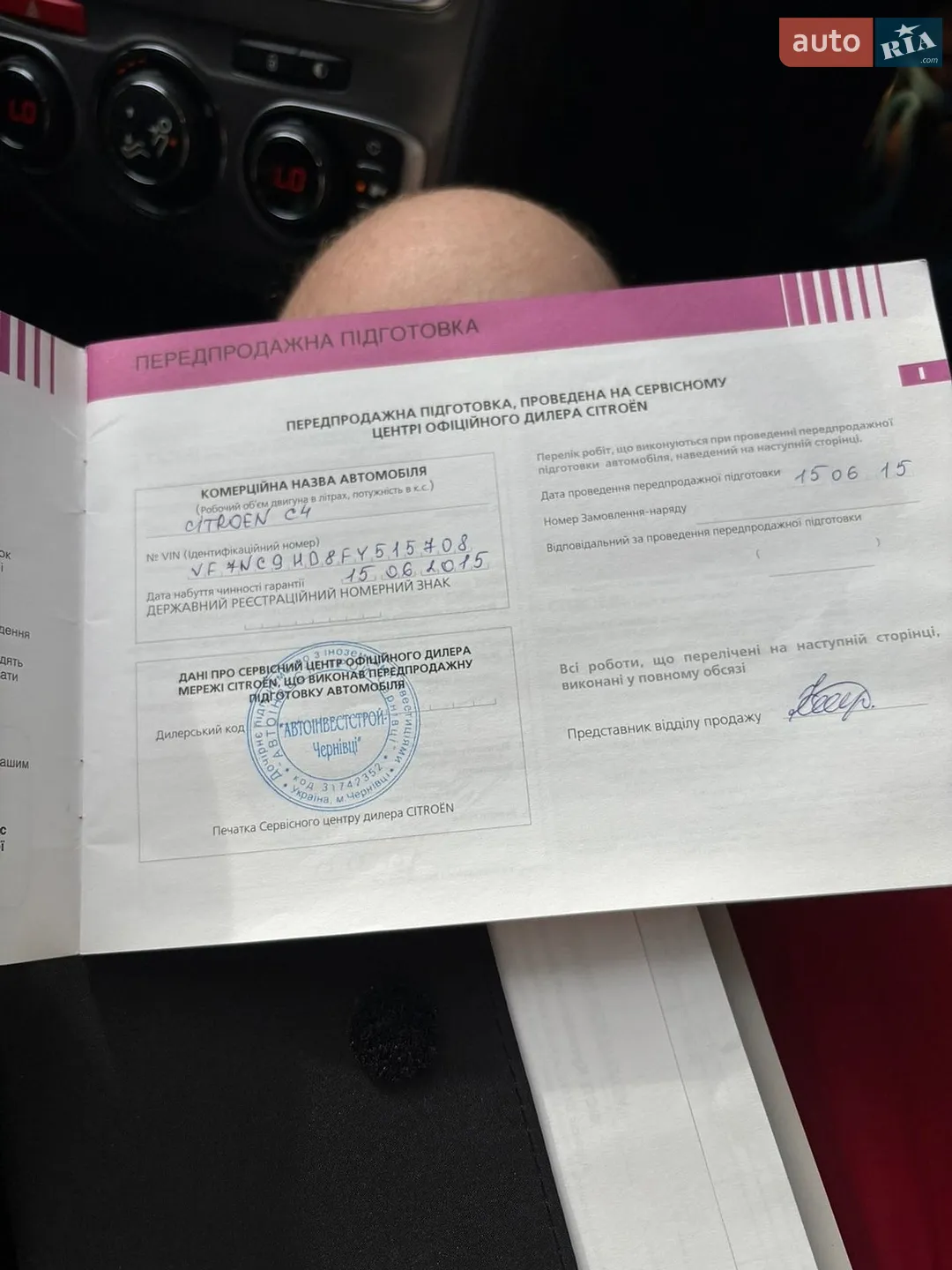 2015 Citroen C4 - мініатюра 51