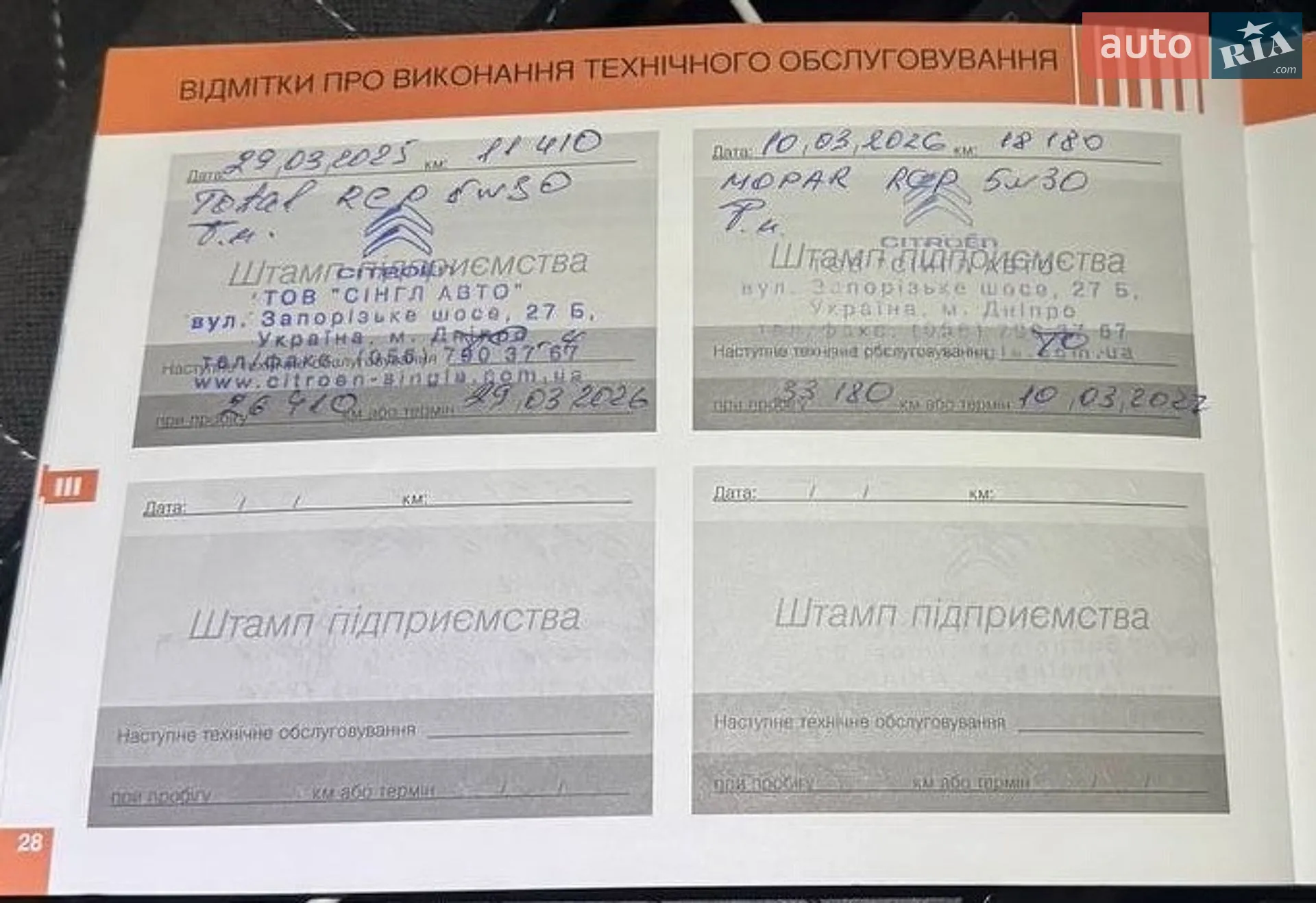 2022 Citroen C4 - мініатюра 11