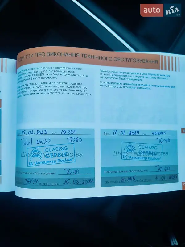 Позашляховик / Кросовер Citroen C5 Aircross 2023 в Вінниці документ