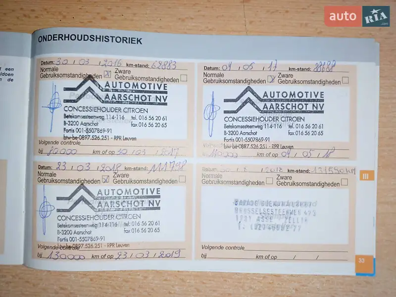 Универсал Citroen C5 2013 в Березовке документ