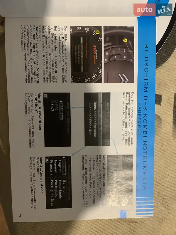 Универсал Citroen C5 2008 в Ровно документ