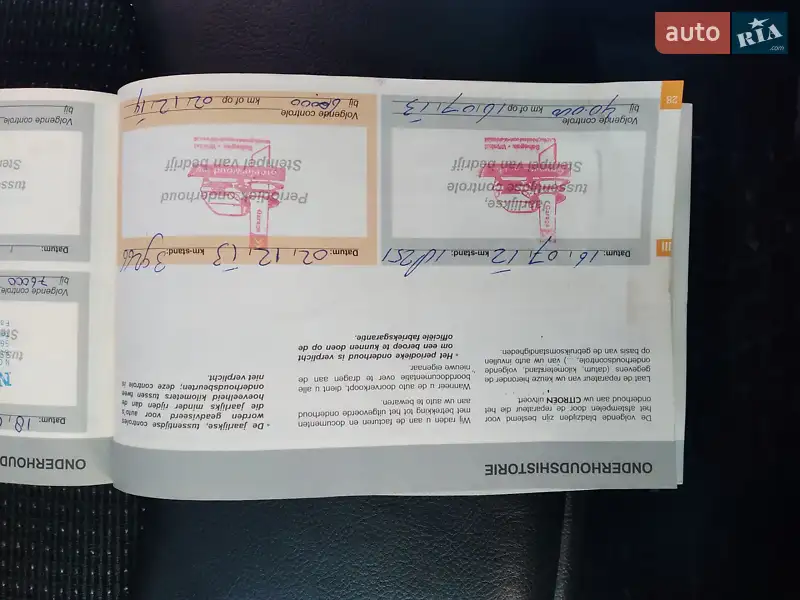 Універсал Citroen C5 2011 в Старокостянтинові документ