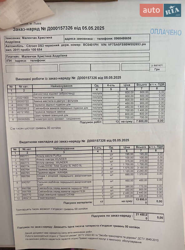 Хэтчбек Citroen DS3 2011 в Львове фото 10 Хэтчбек Citroen DS3 2011 в Львове