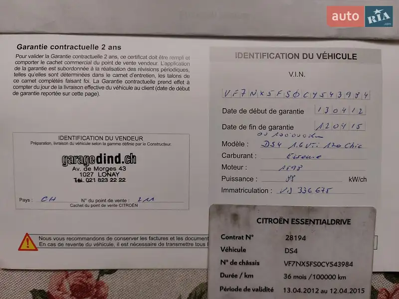 Хэтчбек Citroen DS4 2012 в Ужгороде документ