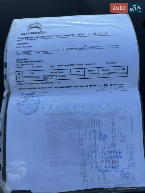 Хетчбек Citroen DS4 2012 в Києві документ