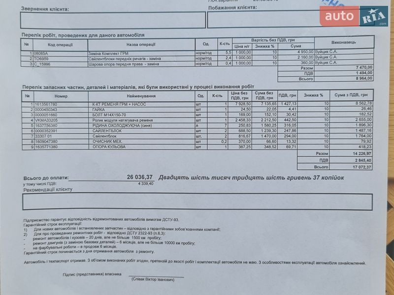 Хэтчбек Citroen DS4 2015 в Новой Ушице фото 2 Хэтчбек Citroen DS4 2015 в Новой Ушице