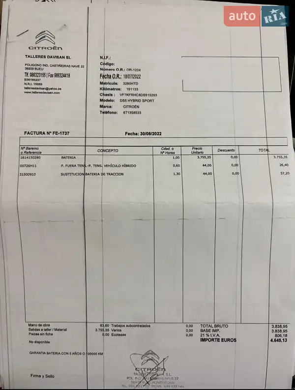 Хетчбек Citroen DS5 2013 в Вінниці документ 3 фото Хетчбек Citroen DS5 2013 в Вінниці документ