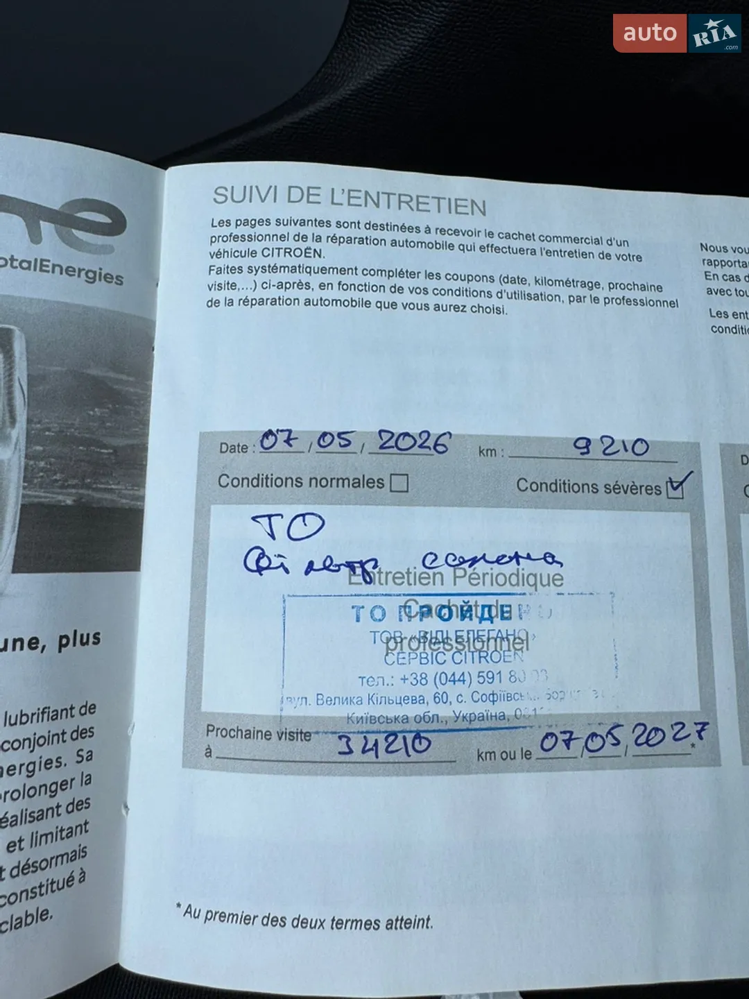 2024 Citroen C3 - мініатюра 26