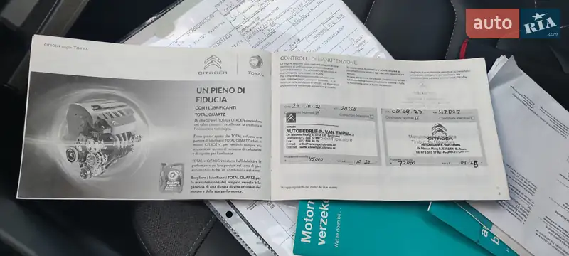 Хетчбек Citroen e-C4 2020 в Дрогобичі документ 3 фото Хетчбек Citroen e-C4 2020 в Дрогобичі документ