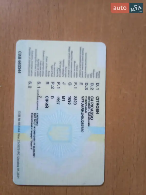 Минивэн Citroen Grand C4 Picasso 2009 в Черкассах документ