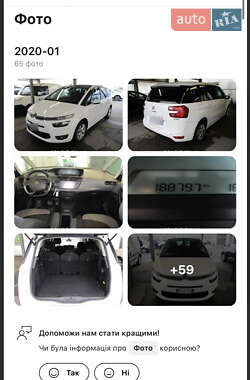 Минивэн Citroen Grand C4 Picasso 2015 в 