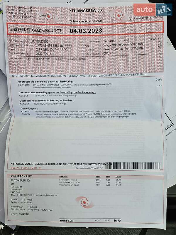 Минивэн Citroen Grand C4 Picasso 2015 в Луцке фото 13 Минивэн Citroen Grand C4 Picasso 2015 в Луцке