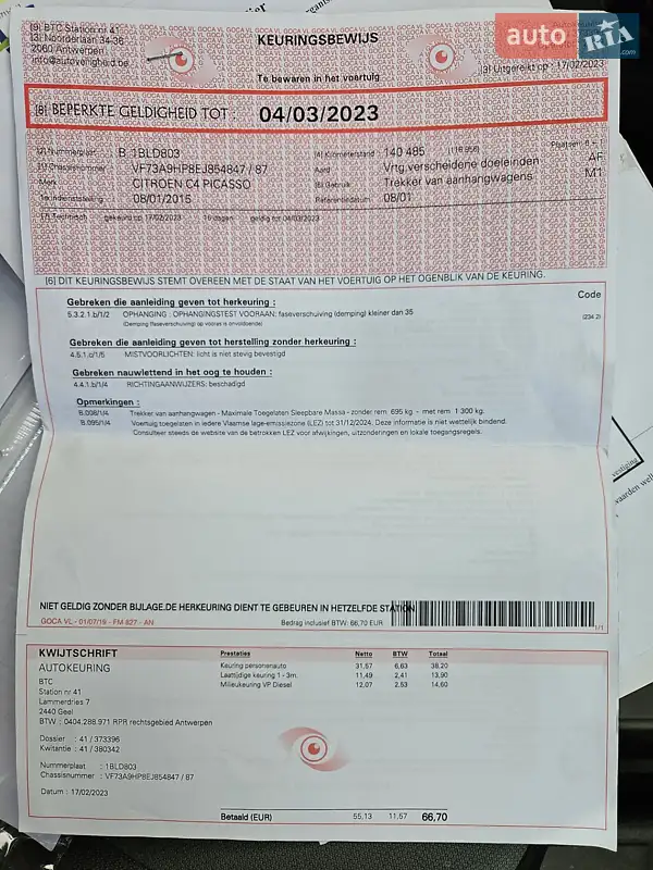 Минивэн Citroen Grand C4 Picasso 2015 в Луцке документ 2 фото Минивэн Citroen Grand C4 Picasso 2015 в Луцке документ