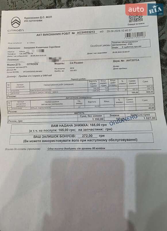 Минивэн Citroen Grand C4 Picasso 2016 в Одессе