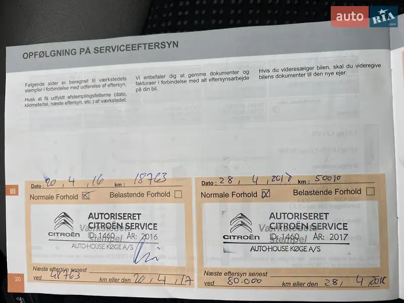 Мінівен Citroen Grand C4 Picasso 2015 в Львові документ 4 фото Мінівен Citroen Grand C4 Picasso 2015 в Львові документ