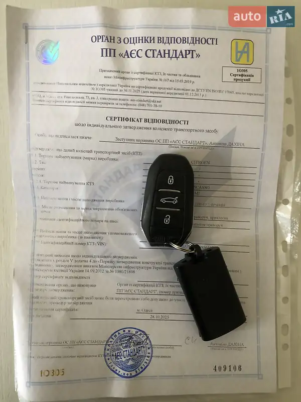 Мінівен Citroen Grand C4 Picasso 2013 в Івано-Франківську документ