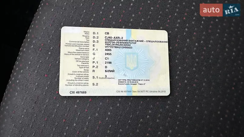 Рефрижератор Citroen Jumper 2018 в Ровно документ 2 фото Рефрижератор Citroen Jumper 2018 в Ровно документ