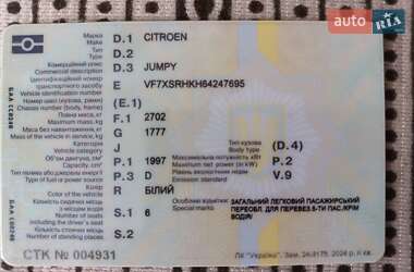 Минивэн Citroen Jumpy 2008 в 