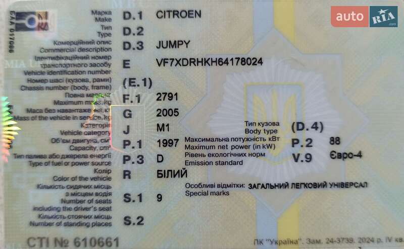 Мінівен Citroen Jumpy 2008 в Мукачевому