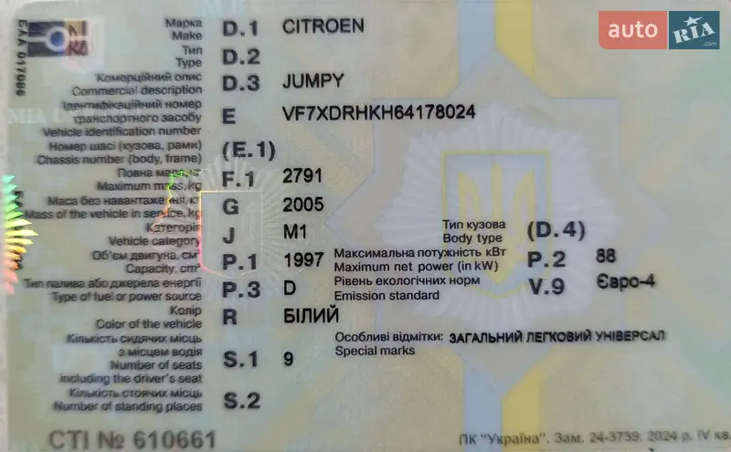 Мінівен Citroen Jumpy 2008 в Мукачевому документ